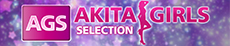 Akitaガールズセレクション